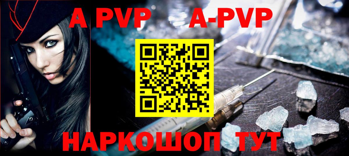 Alfa_PVP  Альфа ПВП мука  A-PVP VHQ  Вход с VPN  Касимов 