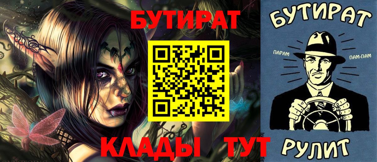 Бутират 99% Касимов