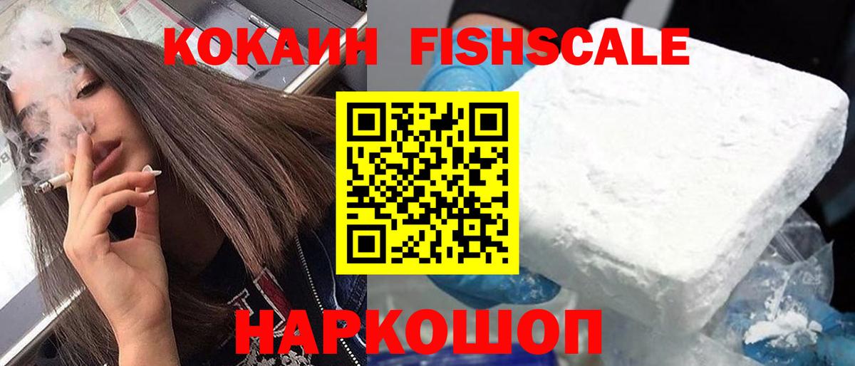 КОКАИН Эквадор  Вход с VPN  Касимов 