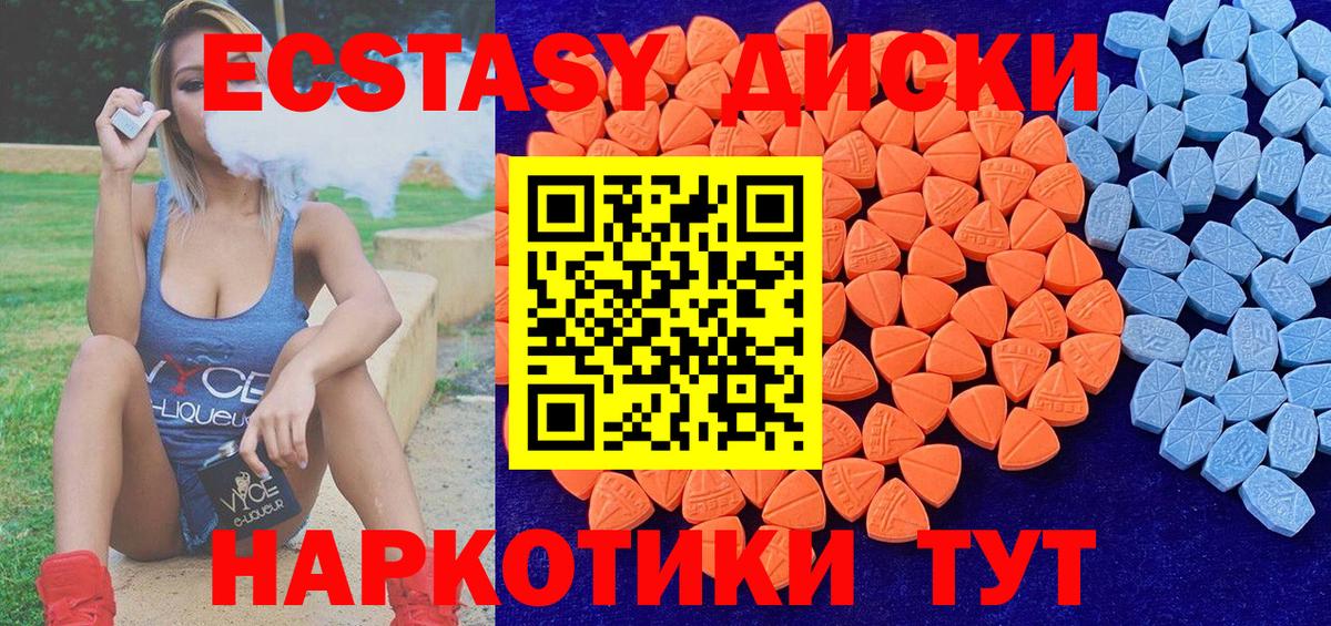 Ecstasy Cube Касимов