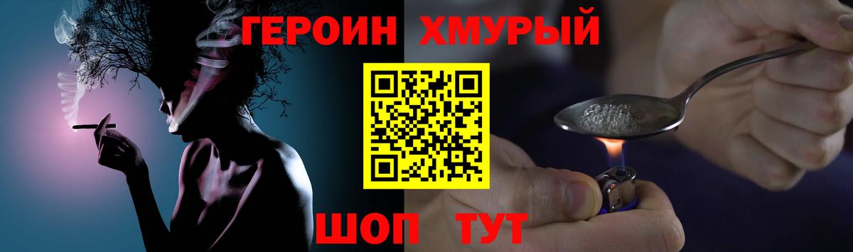 ГЕРОИН Heroin Касимов