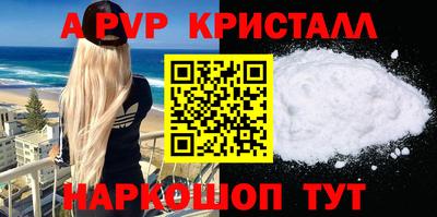 ALPHA-PVP Ирбит