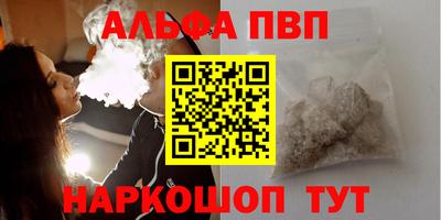 ALPHA-PVP Ирбит