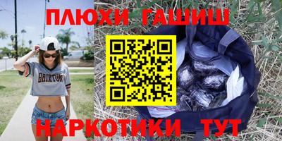 гашишное масло Ипатово