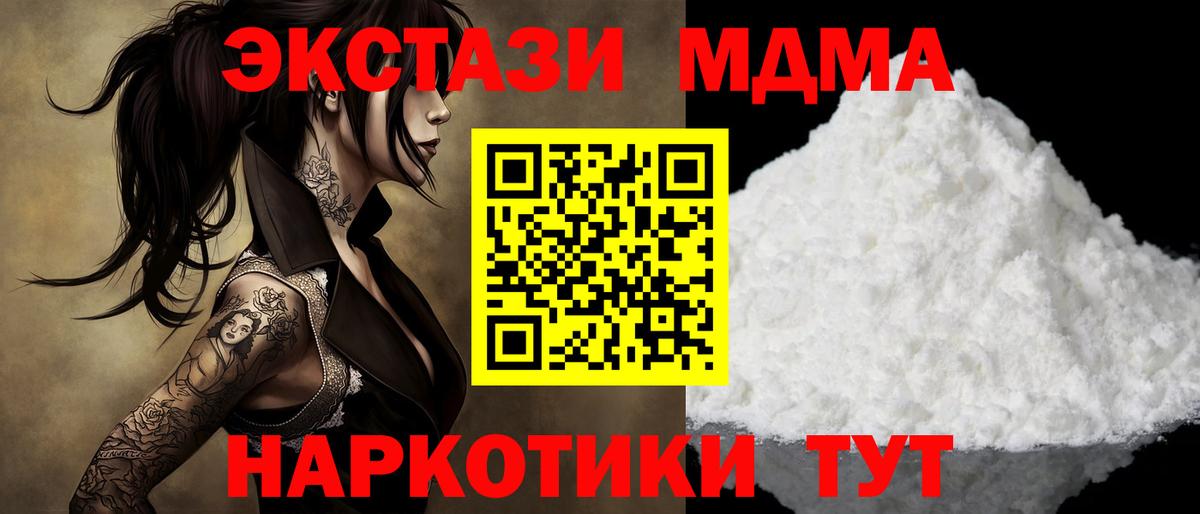 MDMA Molly  Вход с VPN  Касимов  MDMA молли 