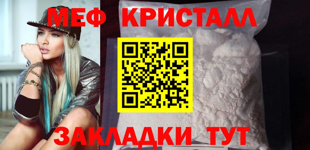 Мефедрон Касимов
