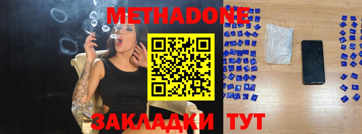 МЕТАДОН мёд  Вход с VPN  МЕТАДОН мёд  Касимов 