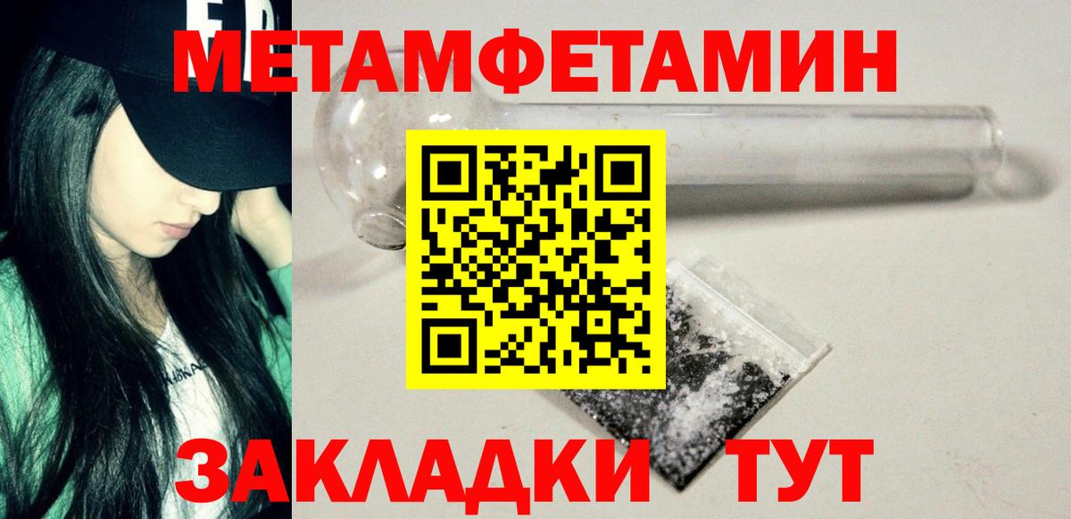 МЕТАМФЕТАМИН мет Касимов