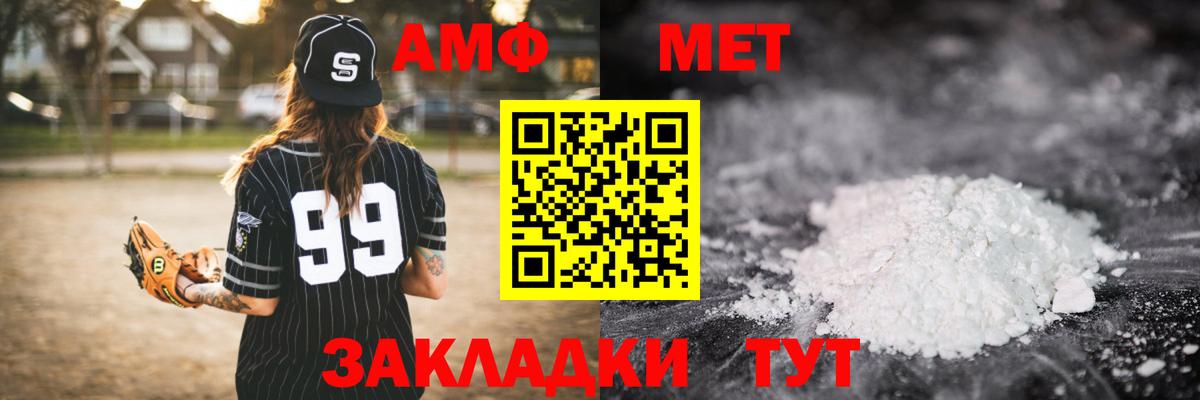 Касимов  Первитин винт  Вход с VPN  Первитин винт 