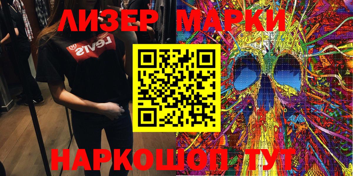 Касимов  Наркотические марки  Вход с VPN  Марки NBOMe 1500мкг 