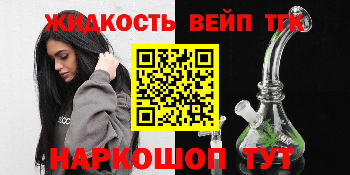 Дистиллят ТГК концентрат  закладки  Касимов  Дистиллят ТГК THC oil  Вход с VPN 